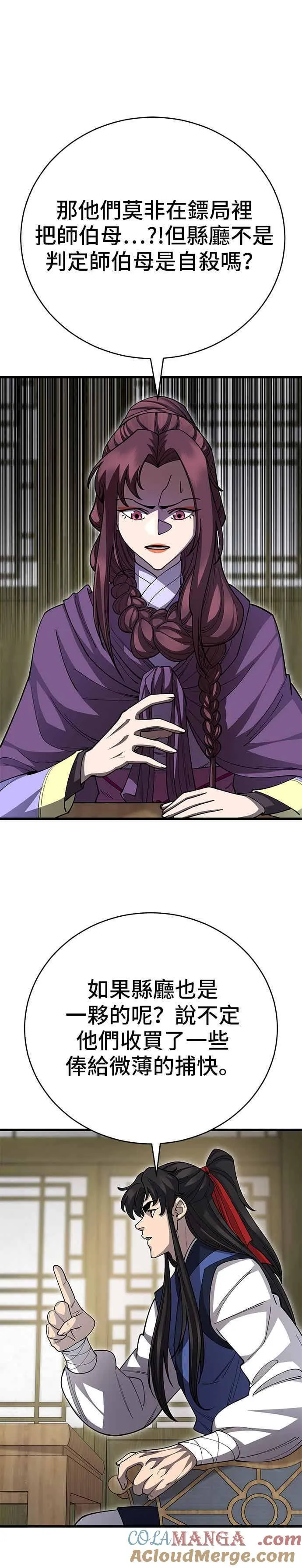 第139话 第16页
