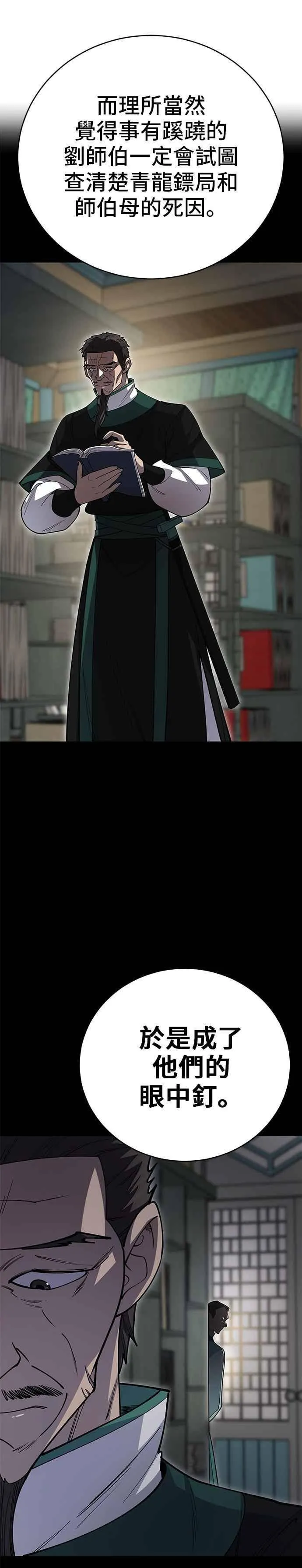 第139话 第17页
