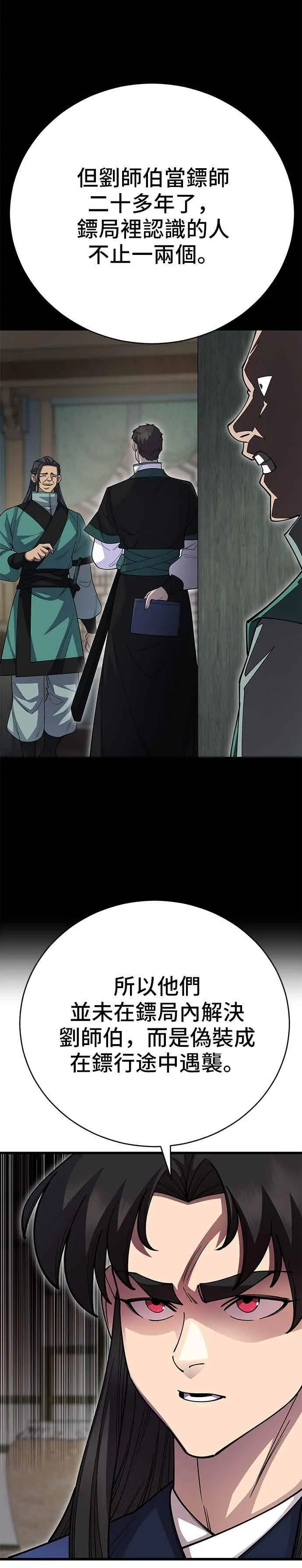 第139话 第18页