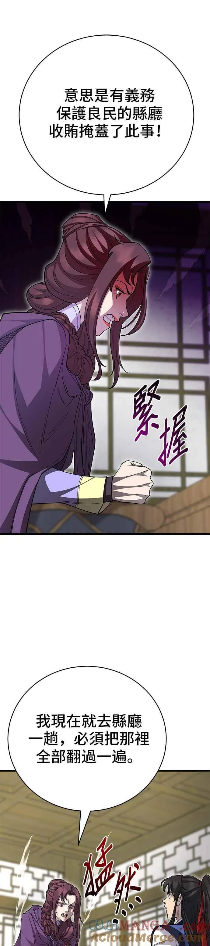 第139话 第19页
