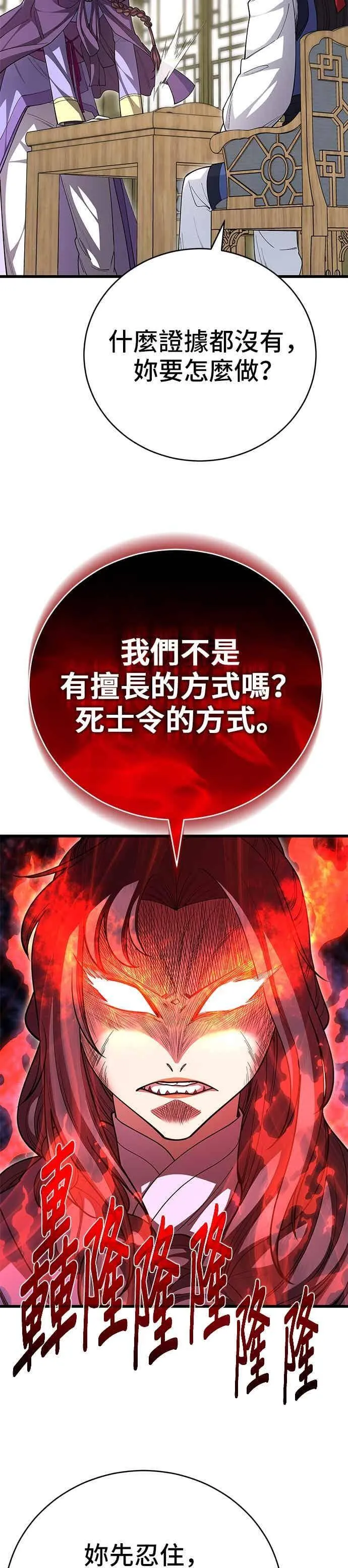 第139话 第20页