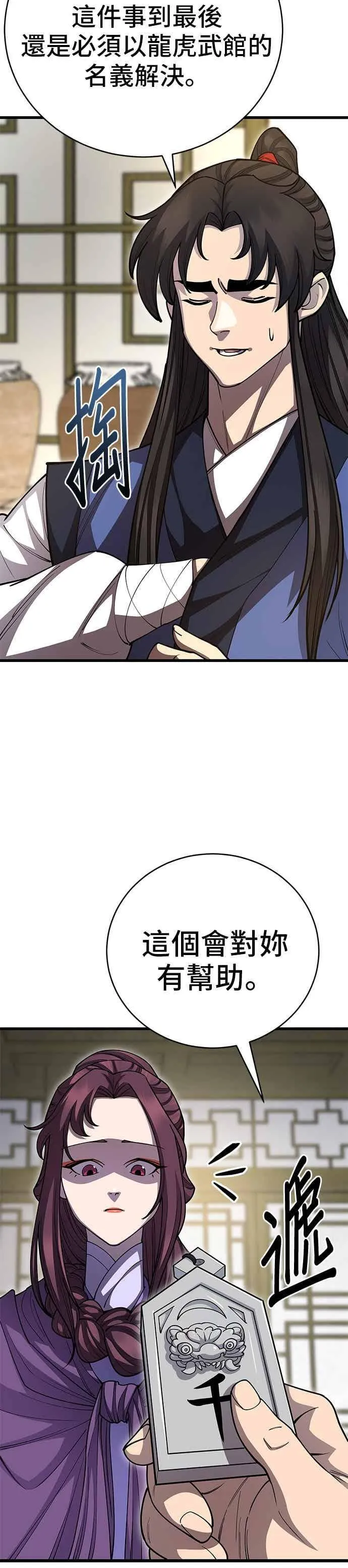 第139话 第21页