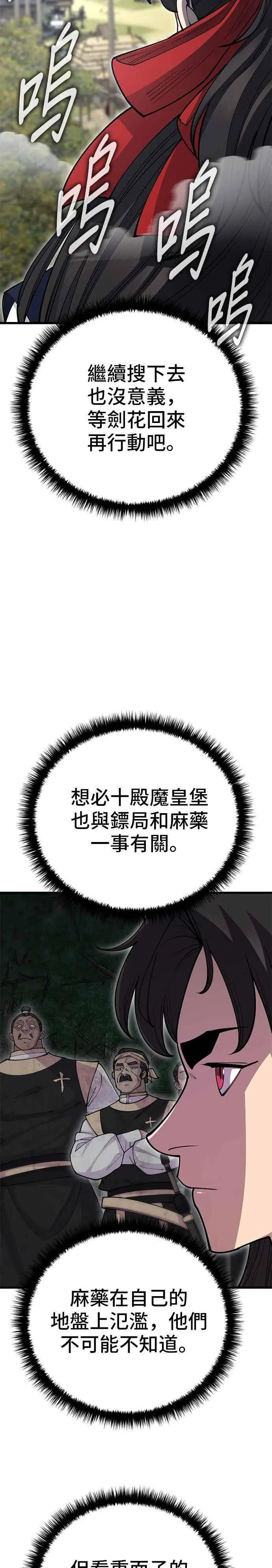 第139话 第23页