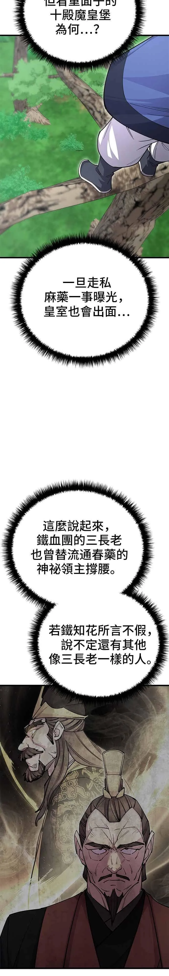 第139话 第24页