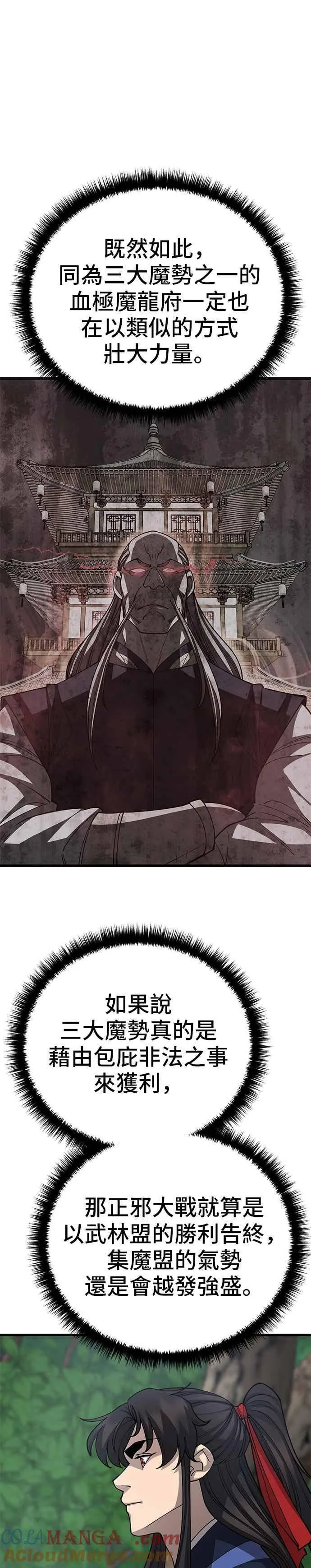 第139话 第25页