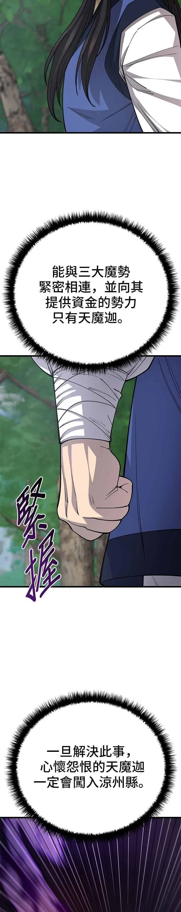 第139话 第26页