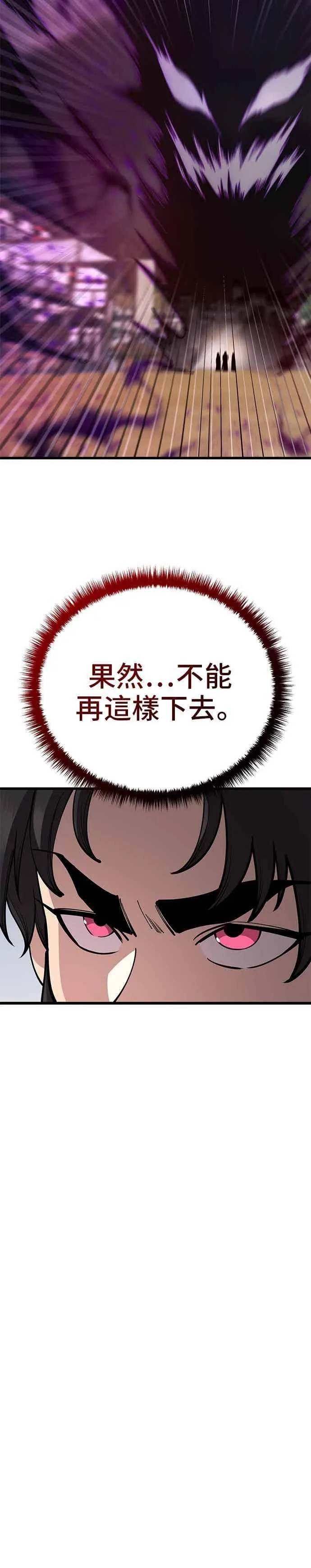 第139话 第27页