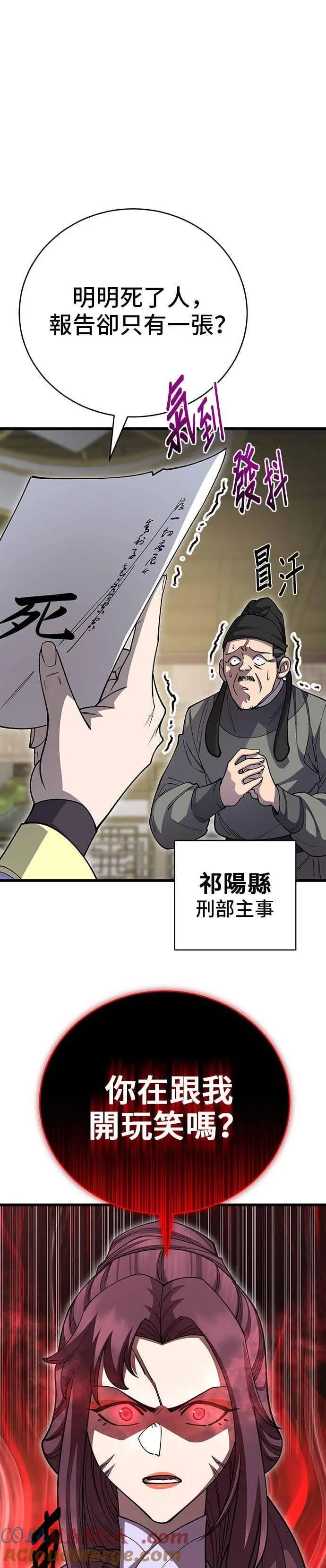 第139话 第28页
