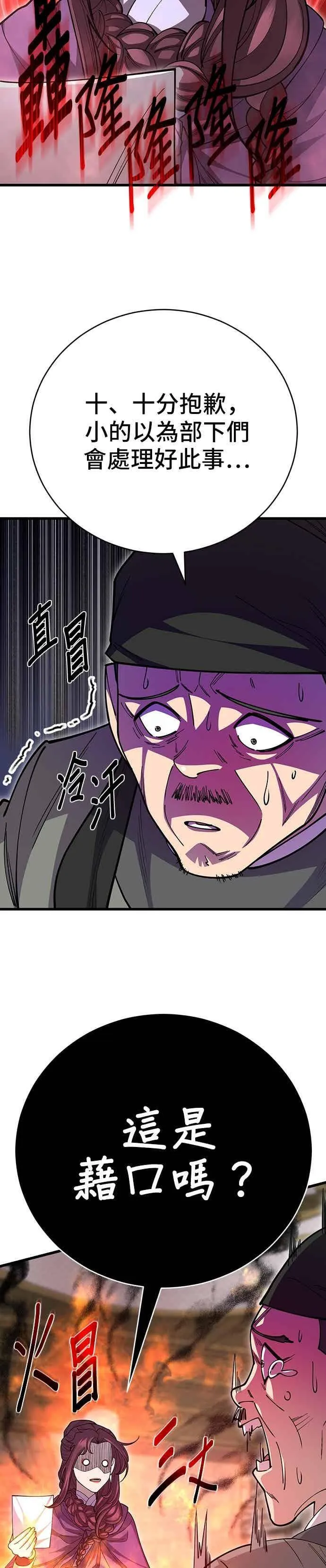 第139话 第29页