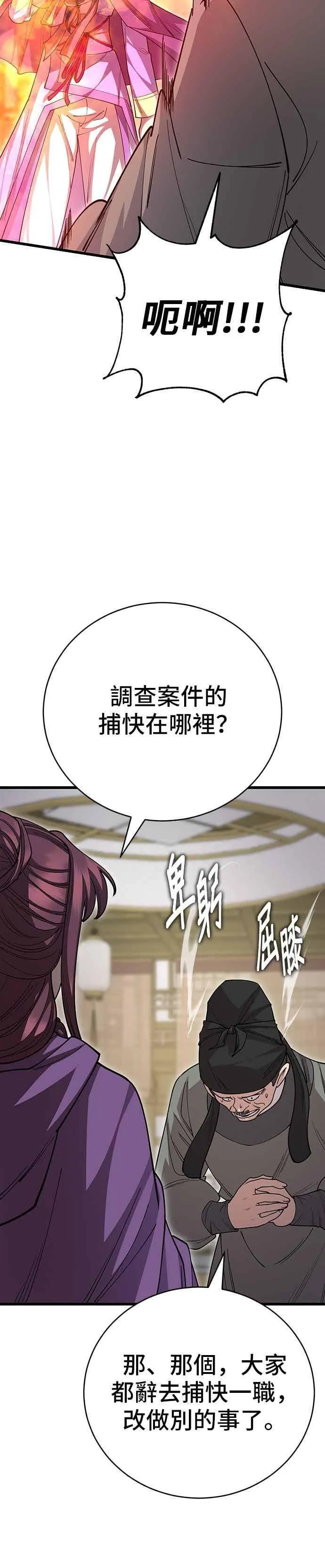 第139话 第30页