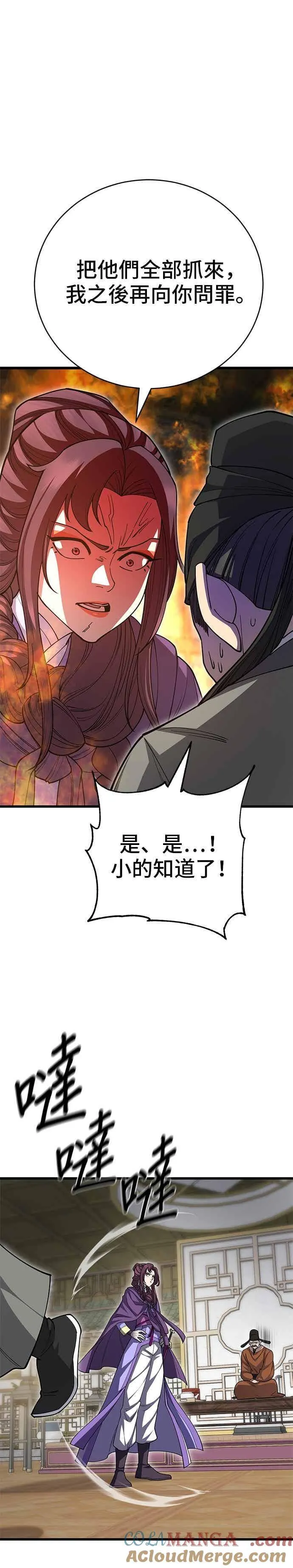 第139话 第31页