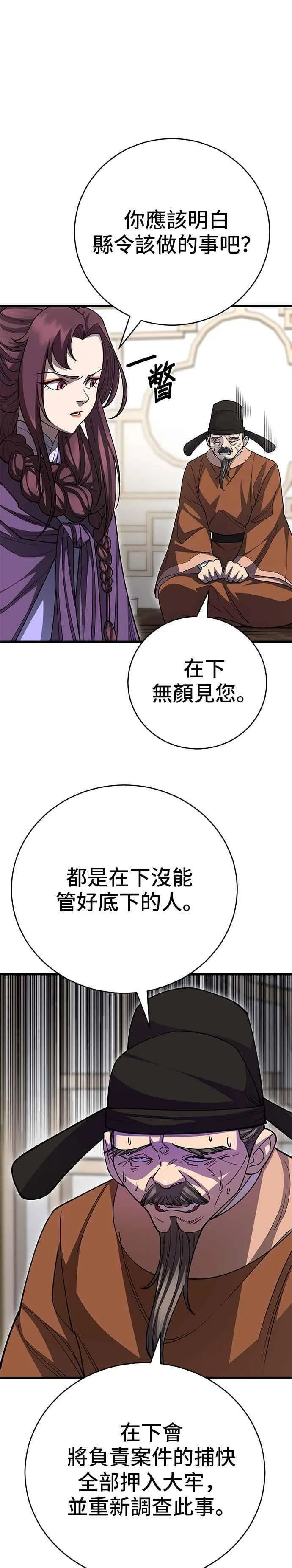 第139话 第32页