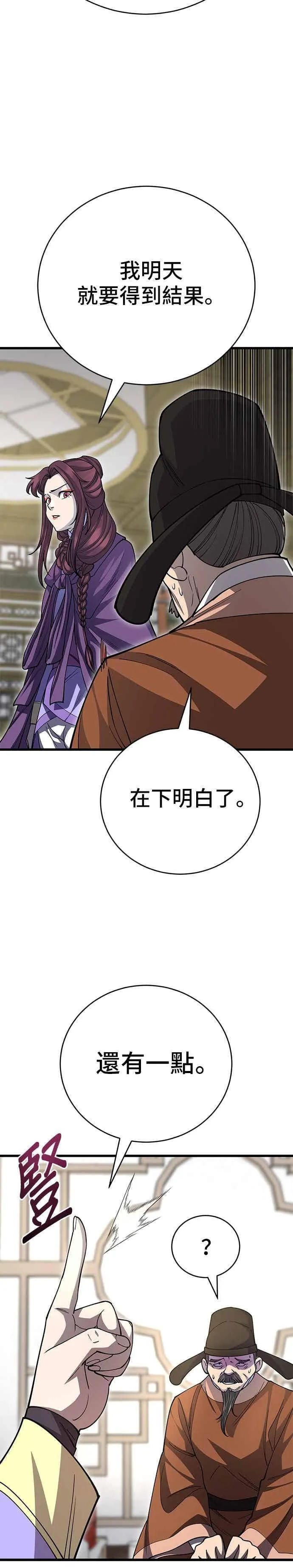 第139话 第33页