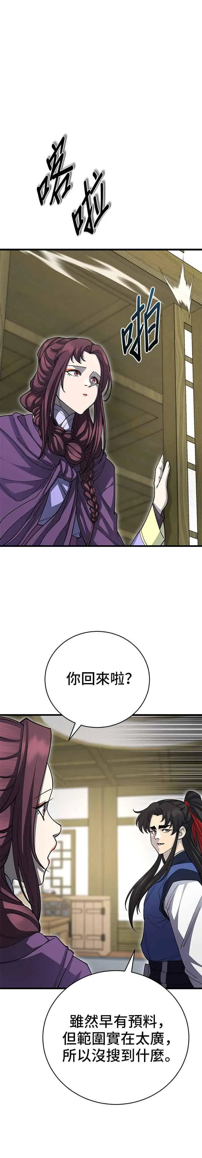 第139话 第36页
