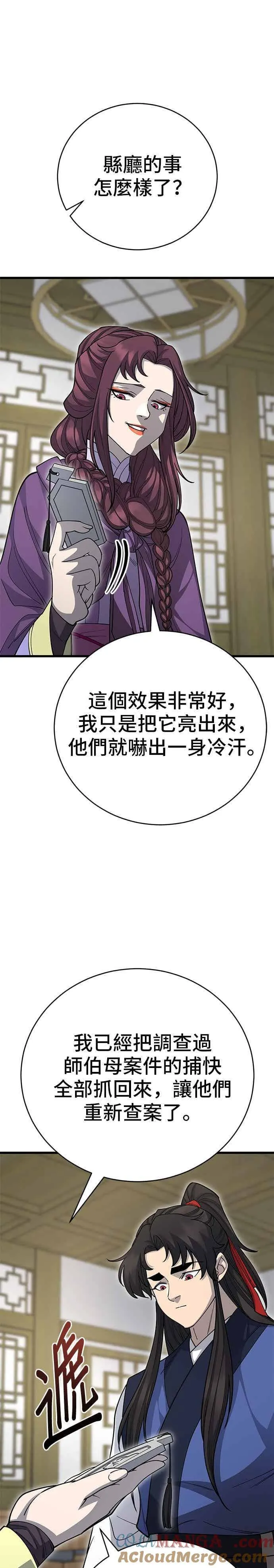 第139话 第37页