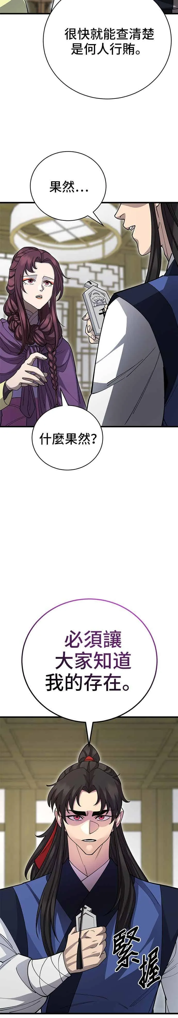 第139话 第38页