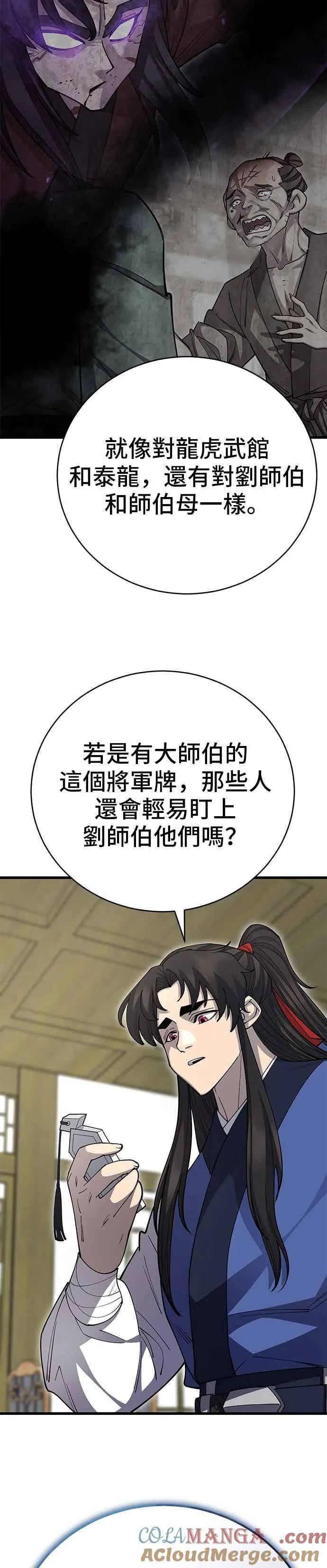 第139话 第40页