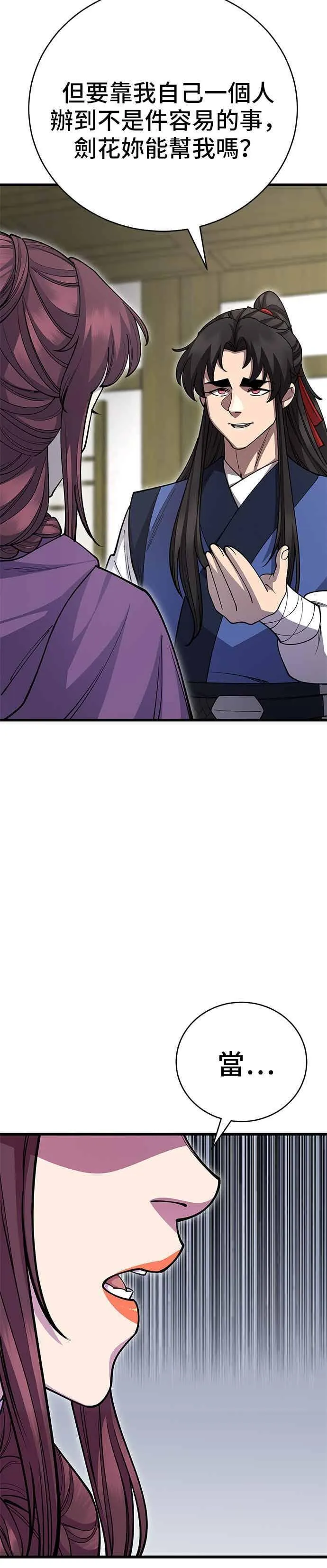 第139话 第42页