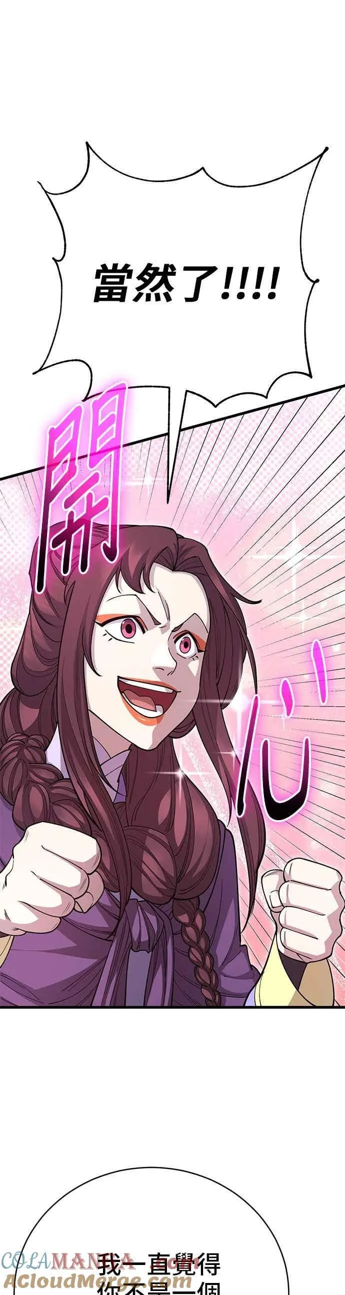 第139话 第43页