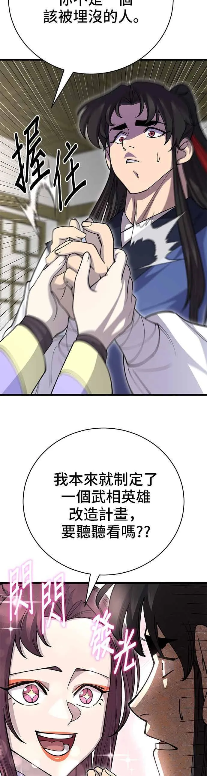 第139话 第44页