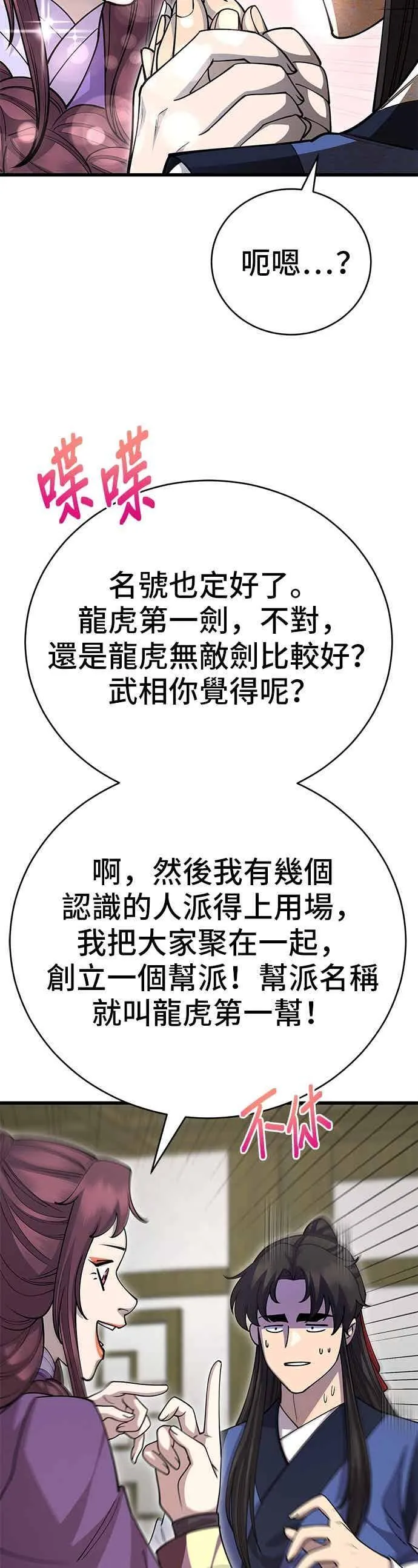 第139话 第45页