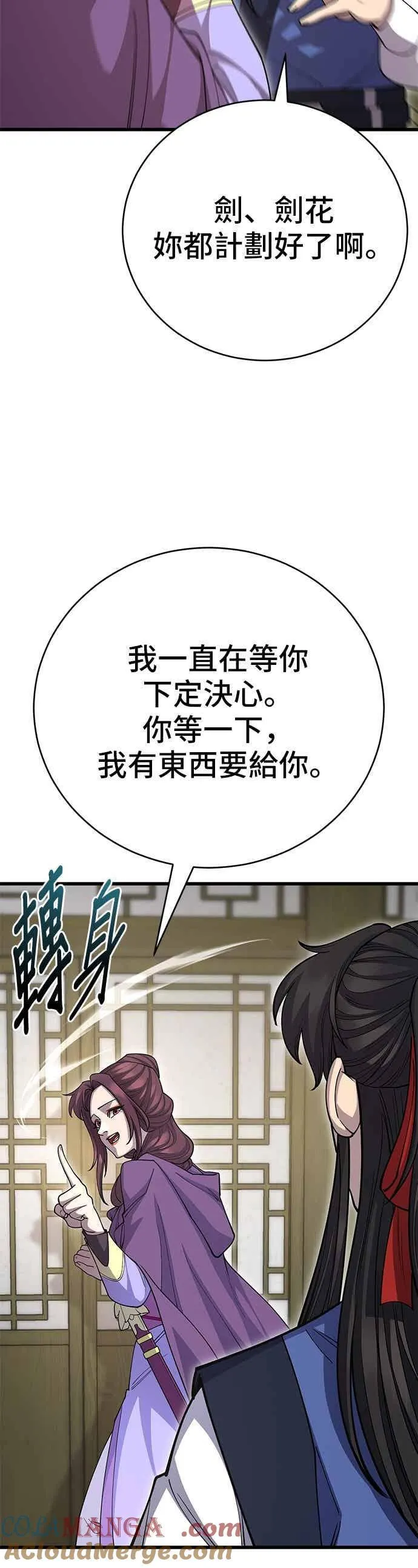 第139话 第46页