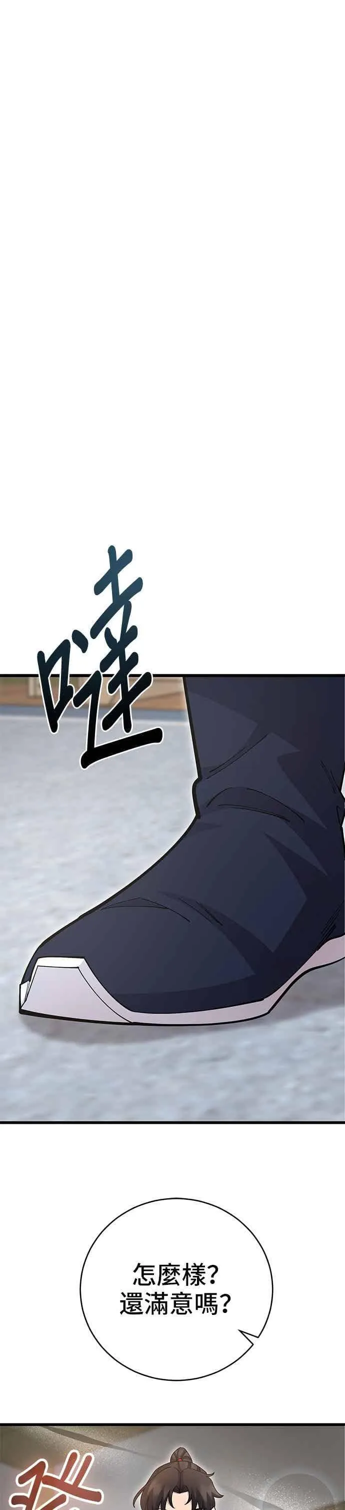 第139话 第47页