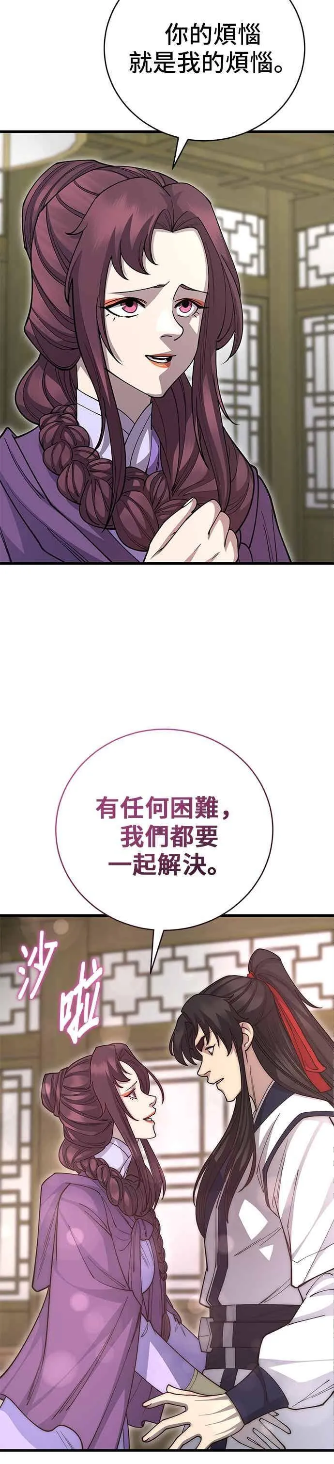 第139话 第50页