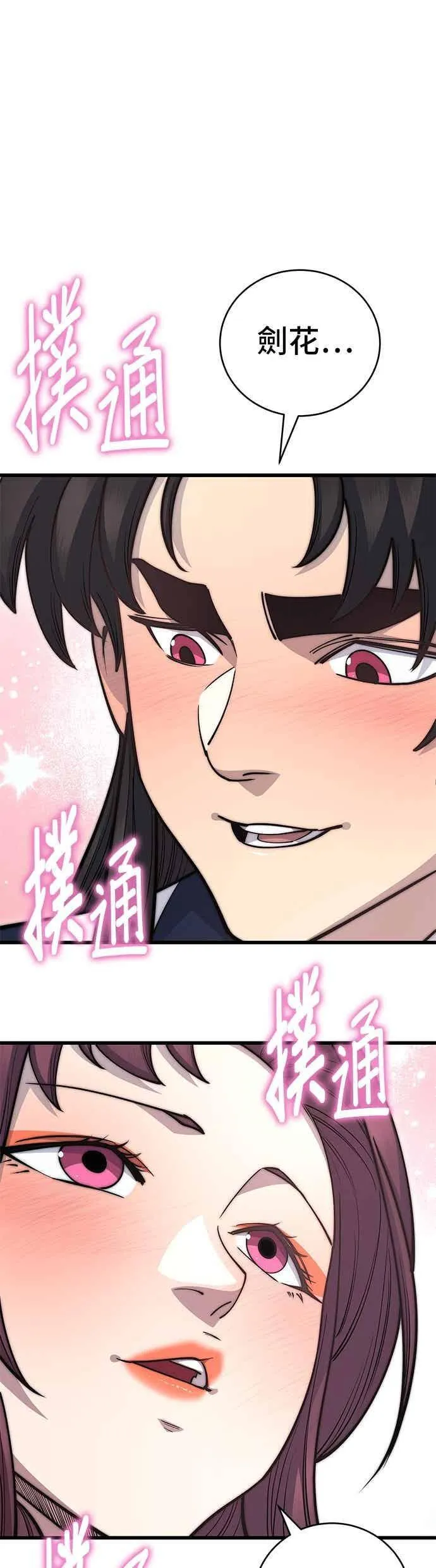 第139话 第51页