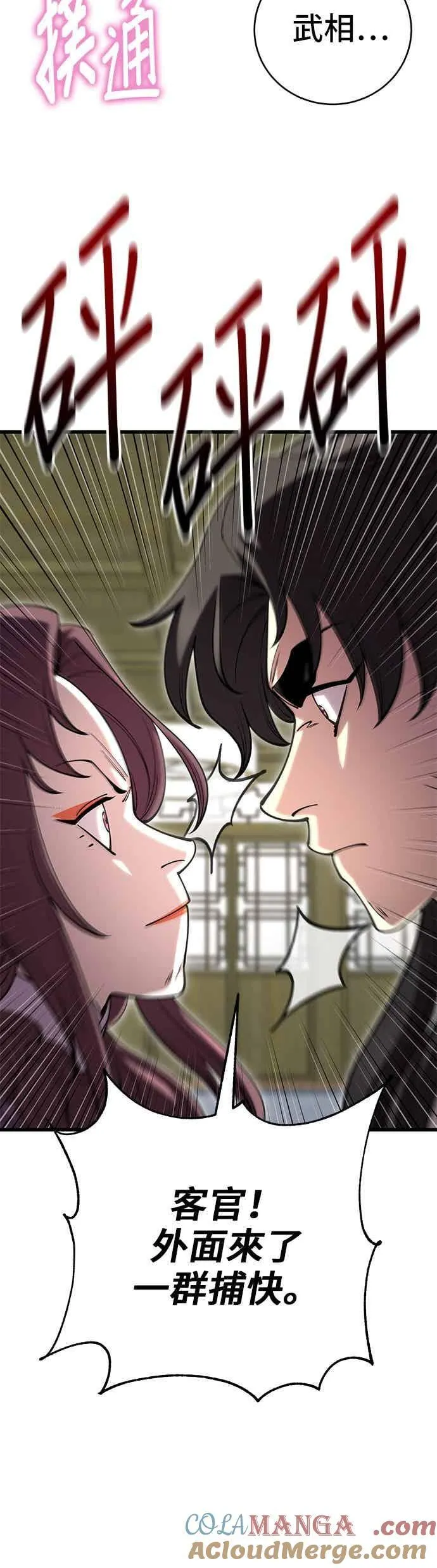 第139话 第52页