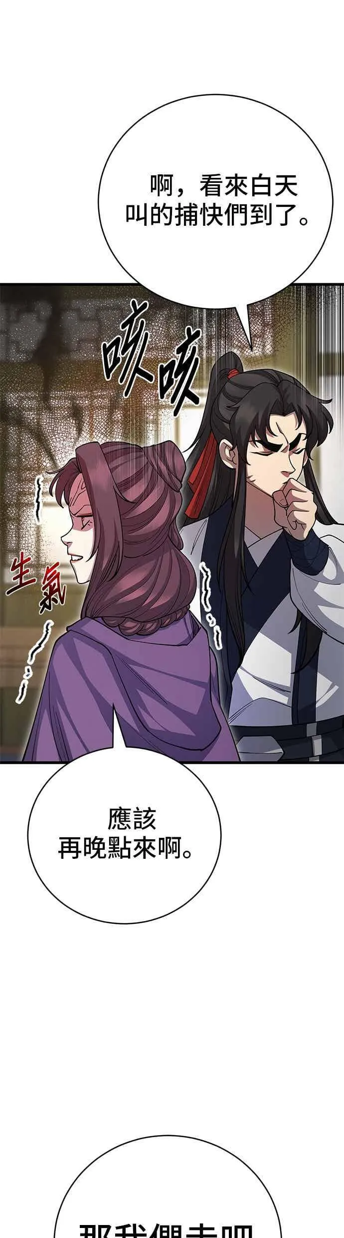 第139话 第53页