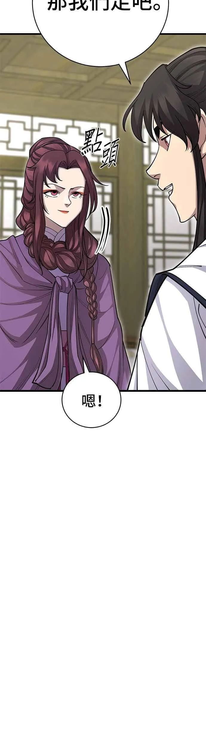 第139话 第54页