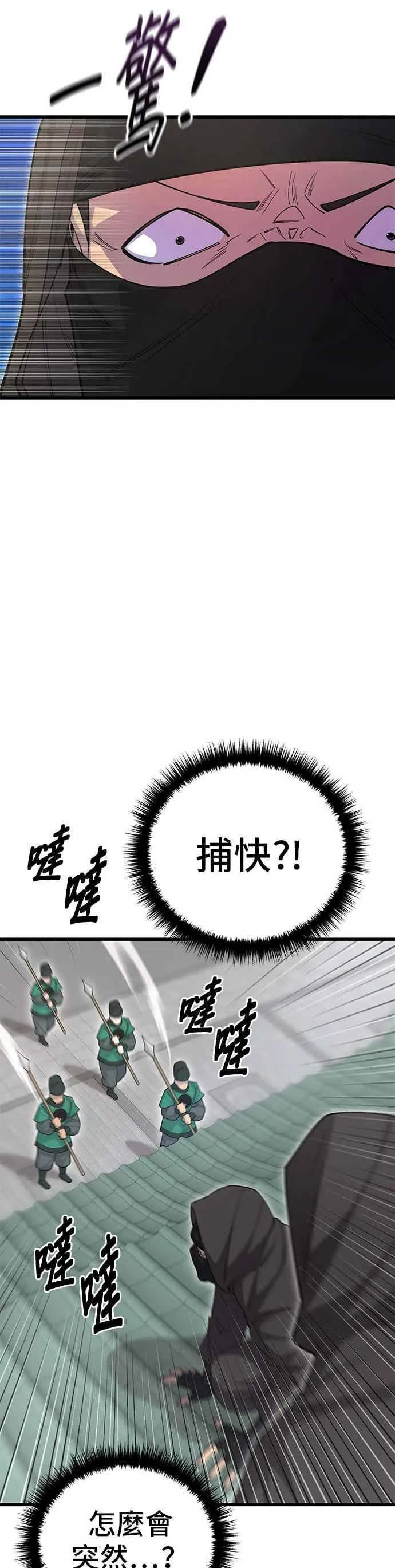 第139话 第56页