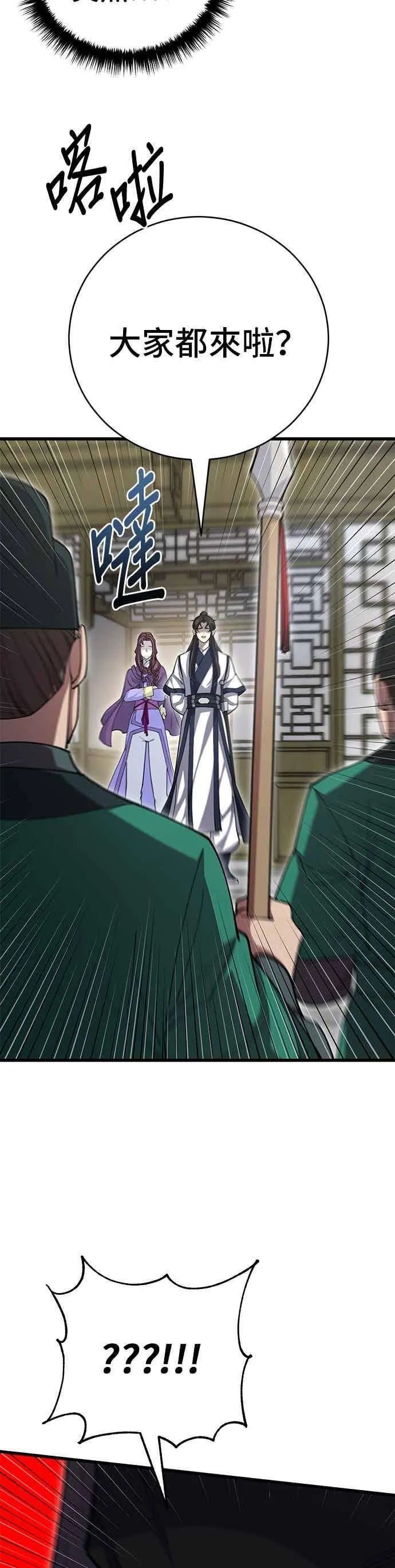 第139话 第57页