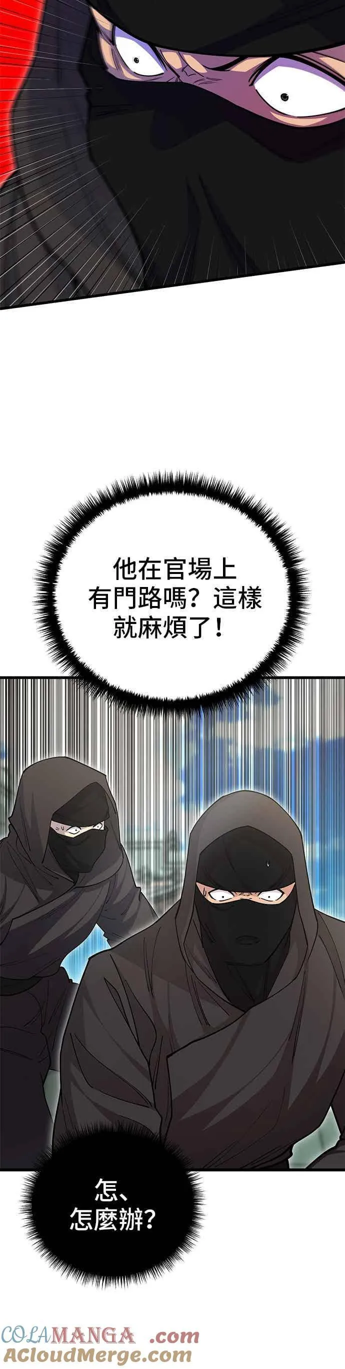 第139话 第58页