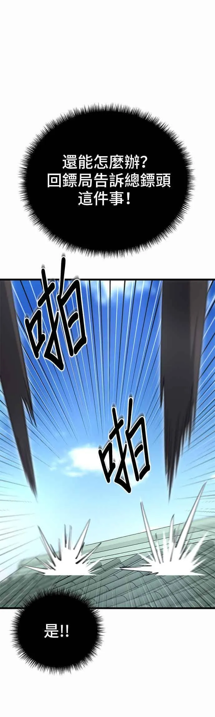 第139话 第59页