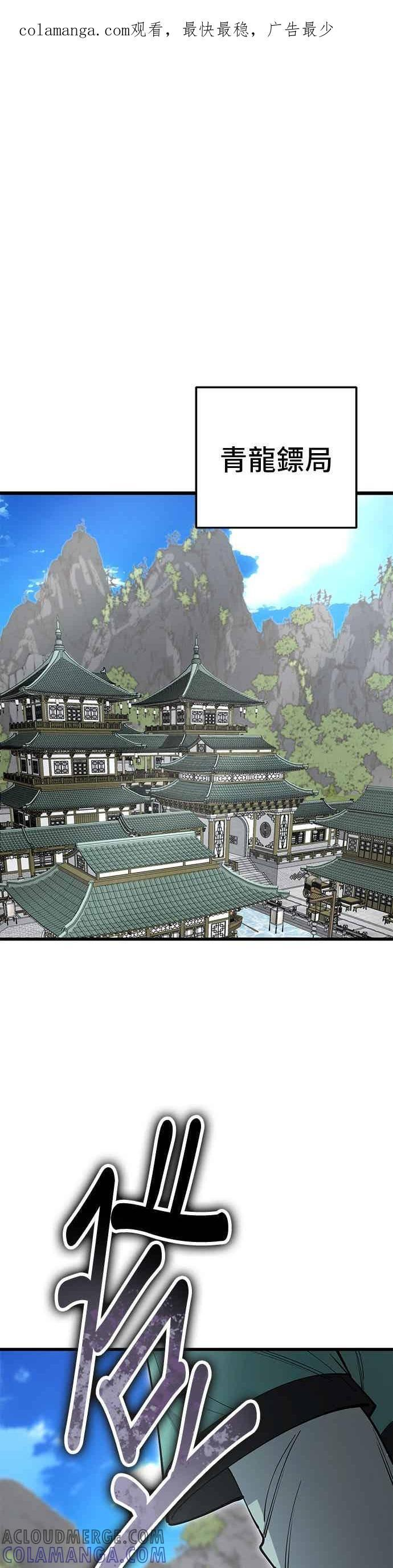 第140话 第1页