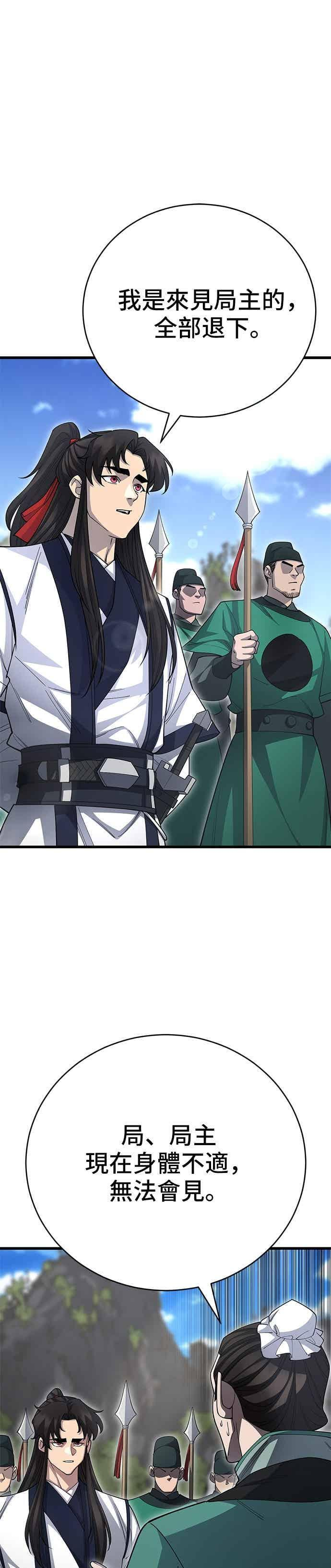 第140话 第3页