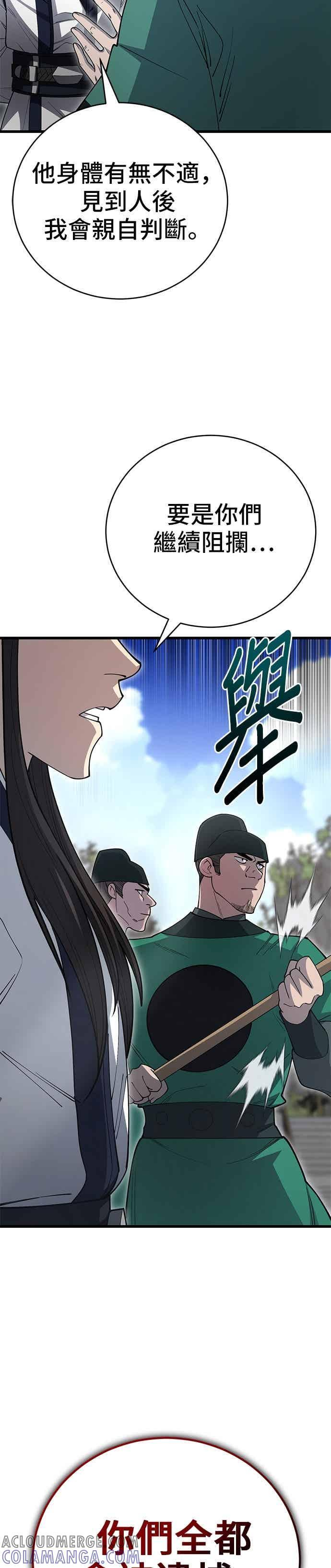 第140话 第4页