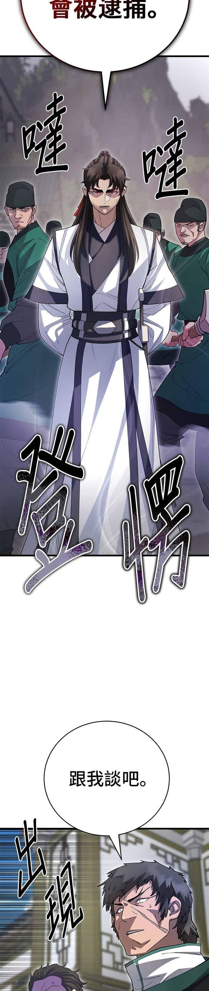 第140话 第5页