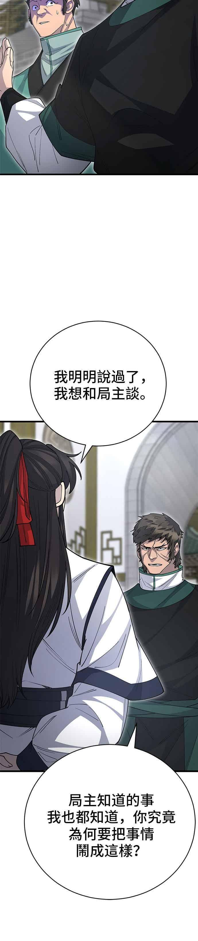 第140话 第6页