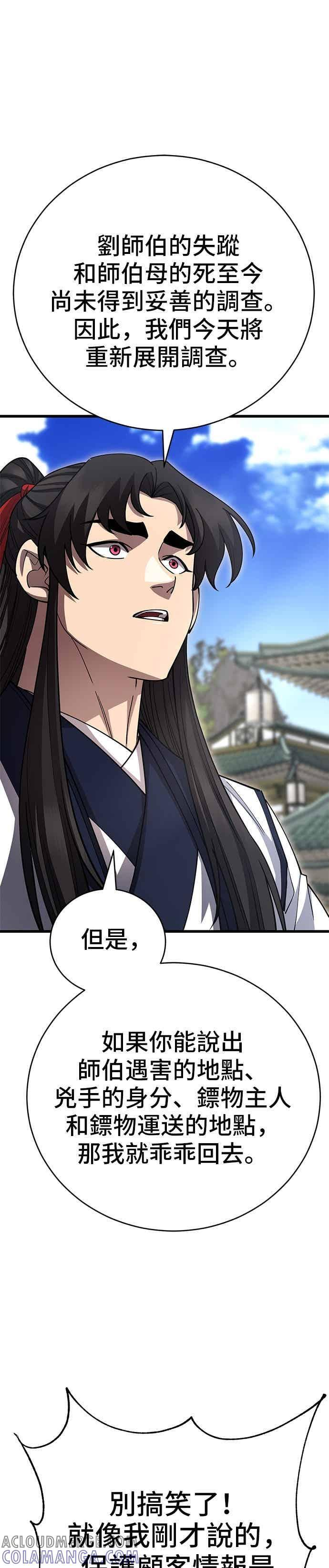 第140话 第7页