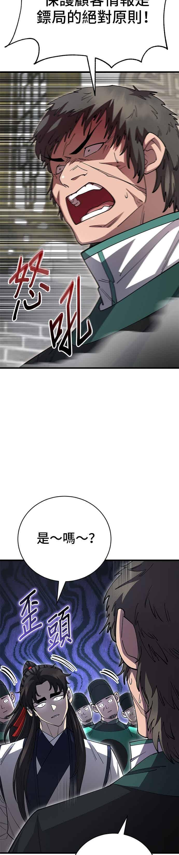 第140话 第8页
