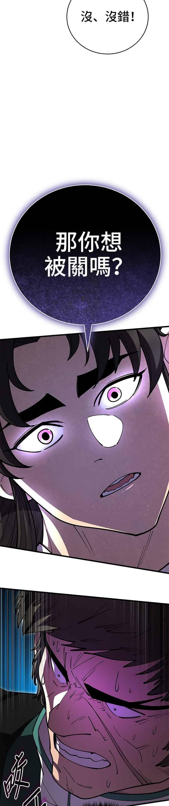 第140话 第9页