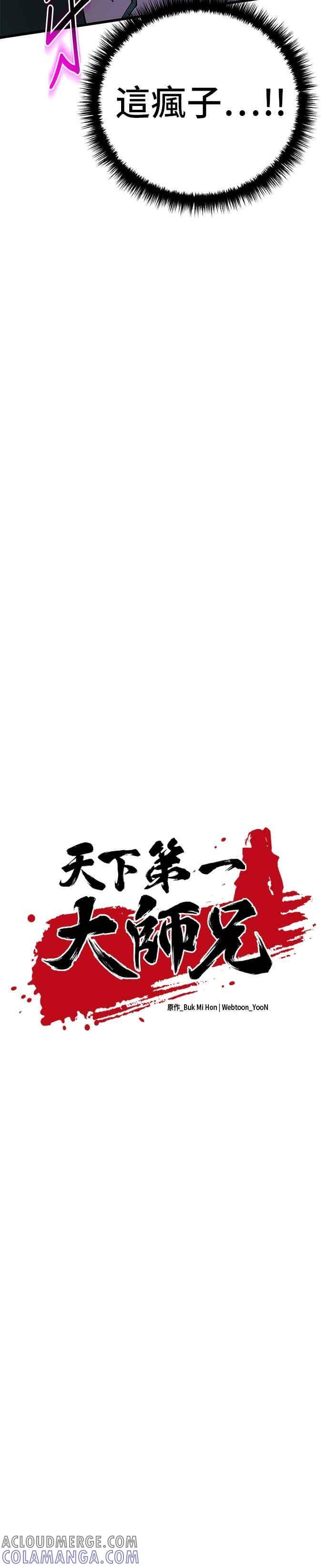 第140话 第10页