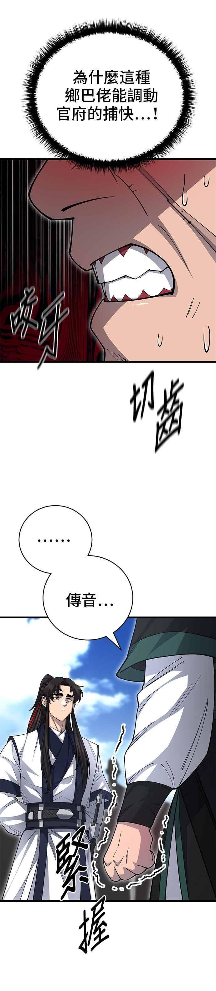 第140话 第11页