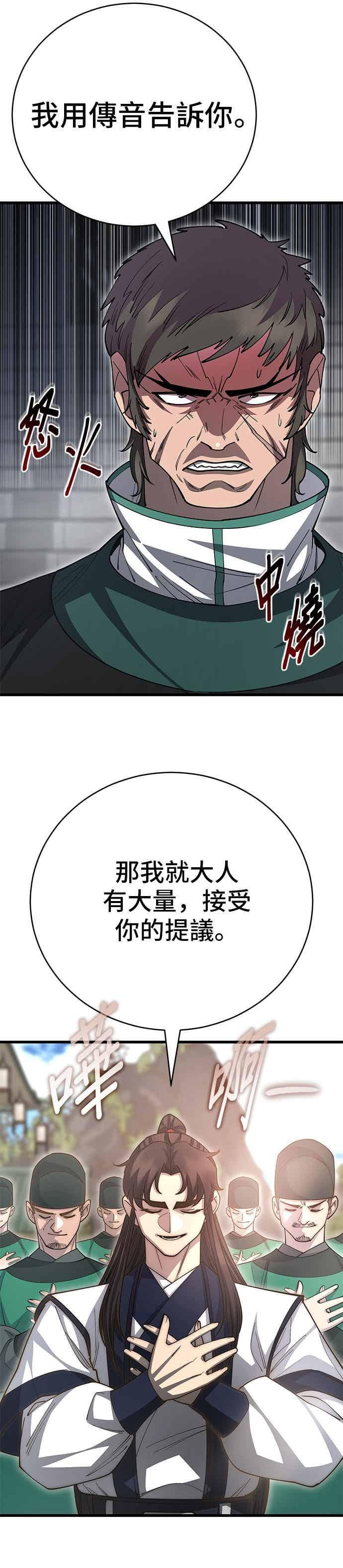 第140话 第12页