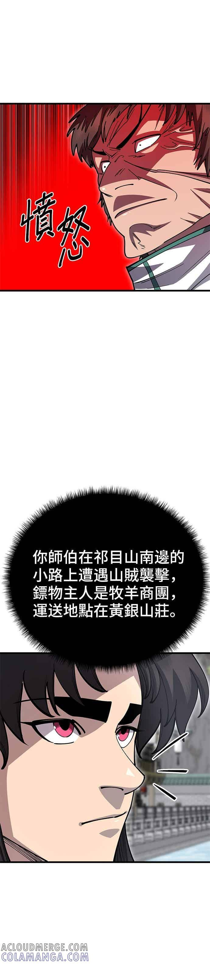 第140话 第13页