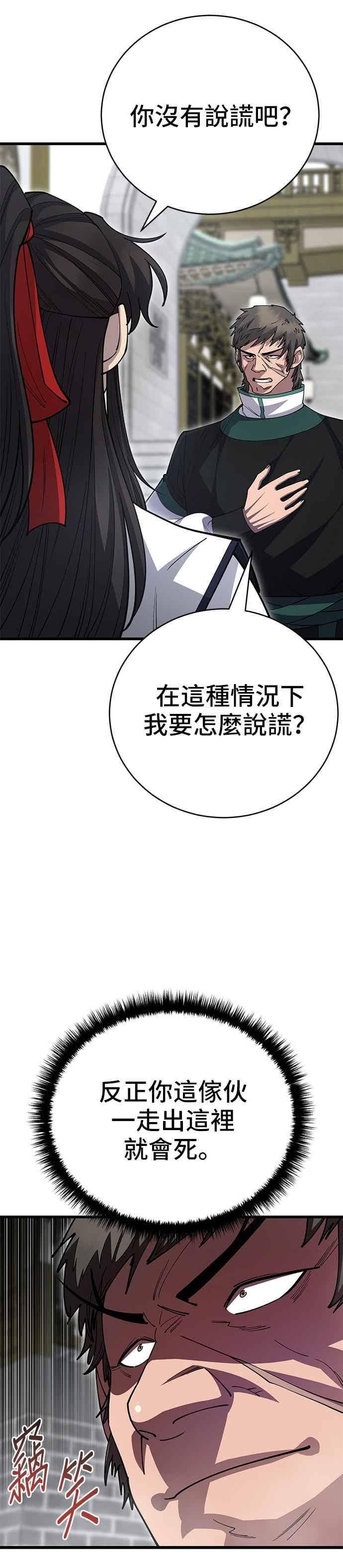 第140话 第14页