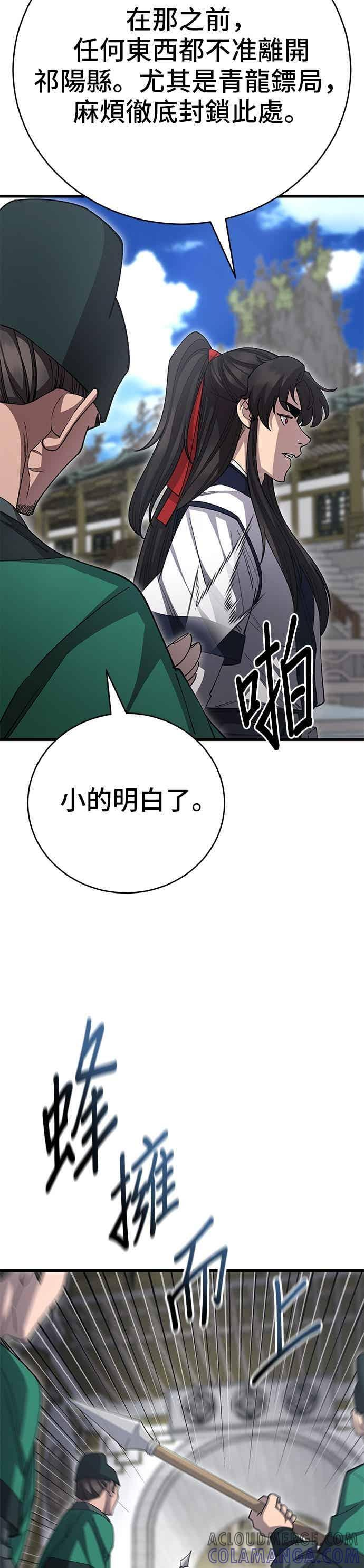第140话 第16页
